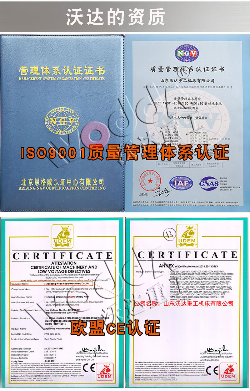 630噸四柱液壓機(jī) 630噸四柱液壓機(jī)